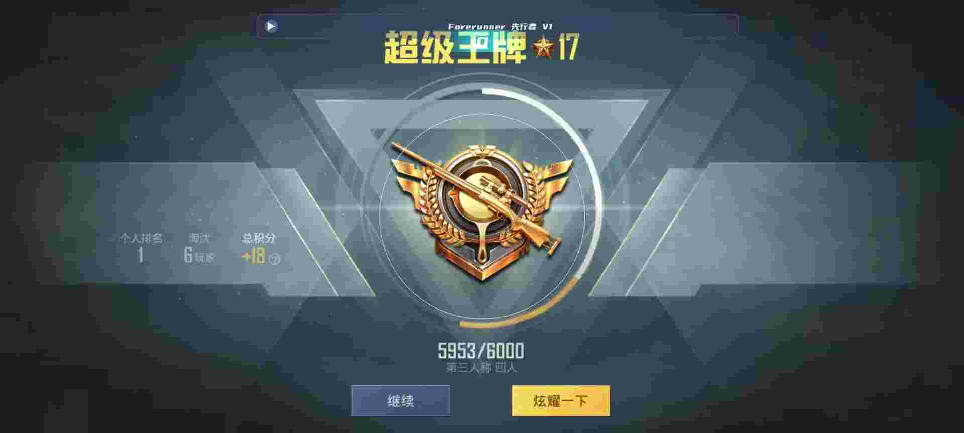 和平精英鸡腿辅助自瞄 - 神盾局和平精英辅助辅助预览图
